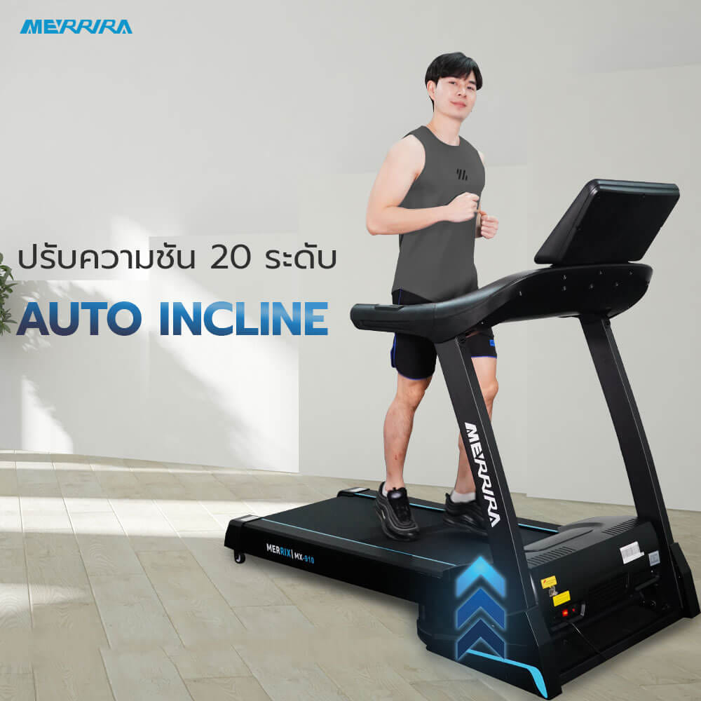 ลู่วิ่งไฟฟ้า Merrira รุ่น Merrix MX-910 มอเตอร์ 4.8 HP_2